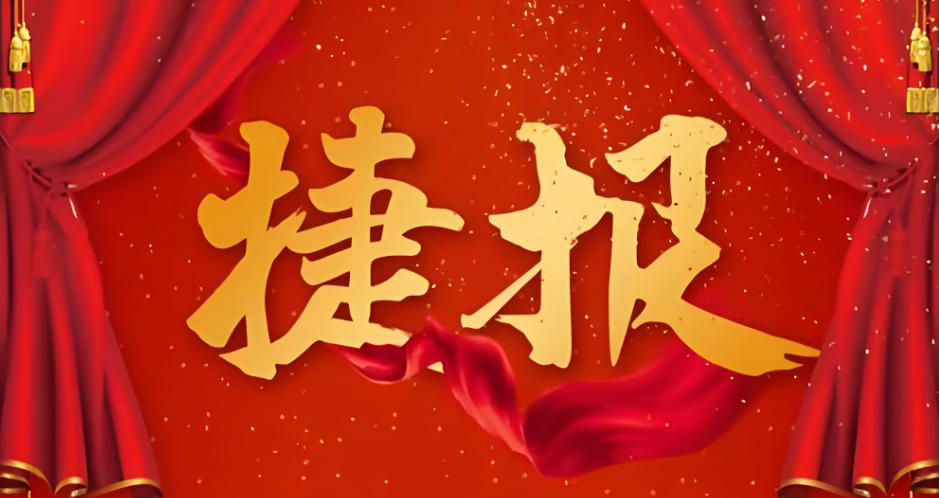 捷报！我公司中标河西学院附属张掖人民医院消防维保项目